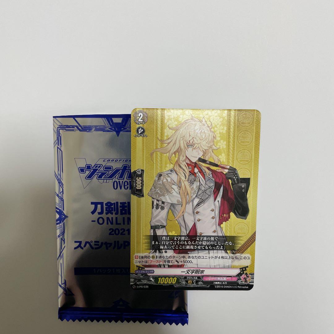 ヴァンガード　刀剣乱舞　スペシャルRRパック全4種