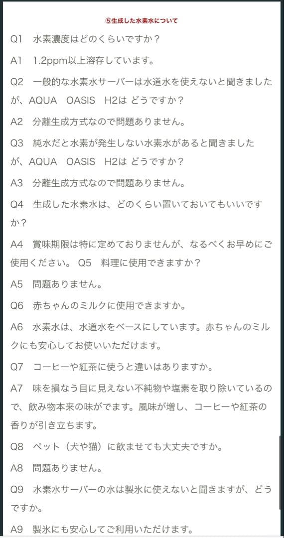 AQUA OASIS H2 水素水生成器