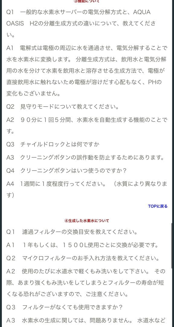 AQUA OASIS H2 水素水生成器