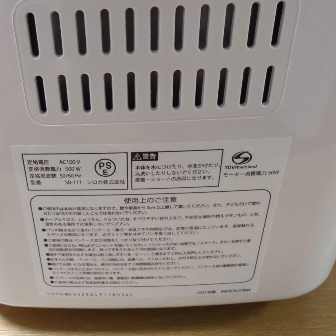 sirocaホームベーカリー
