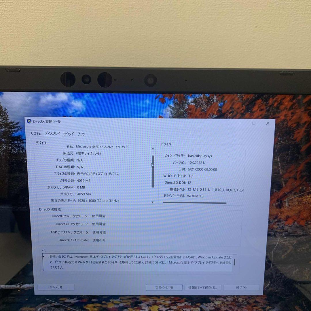 #887 東芝 Dynabook T75/GB i7-8550U 8GB 256