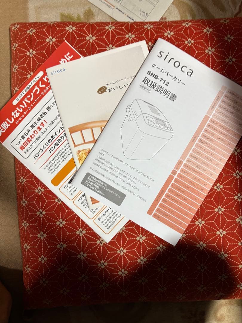 siroca ホームベーカリー SHB-712
