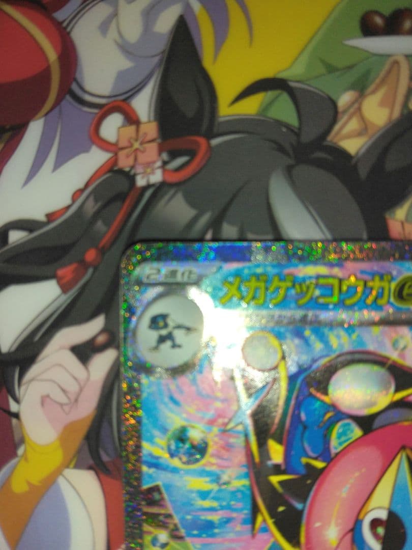 メガゲッコウガEX (SAR)