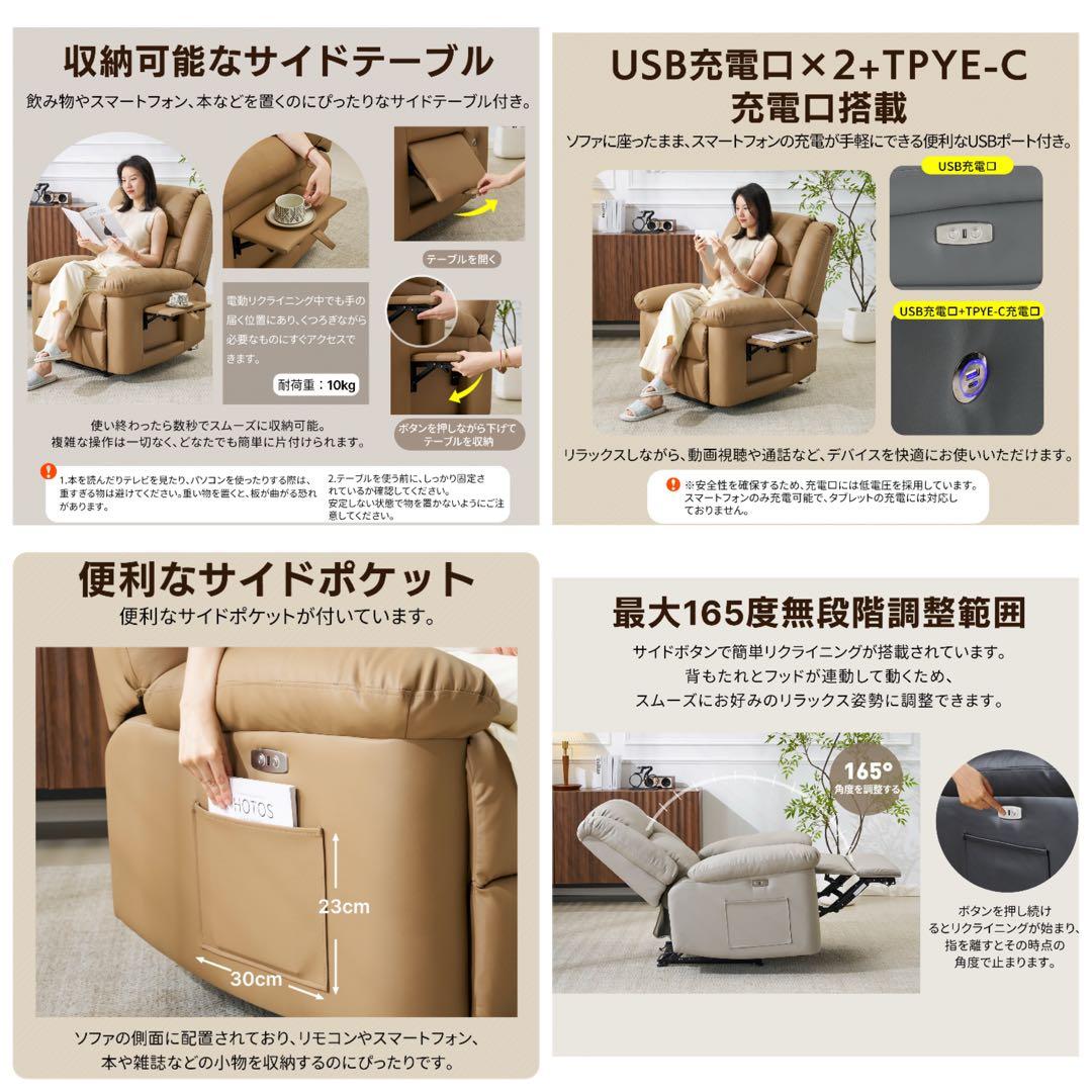 ソファ　リクライニングチェア　リクライニングソファ　電動チェア　コーヒー