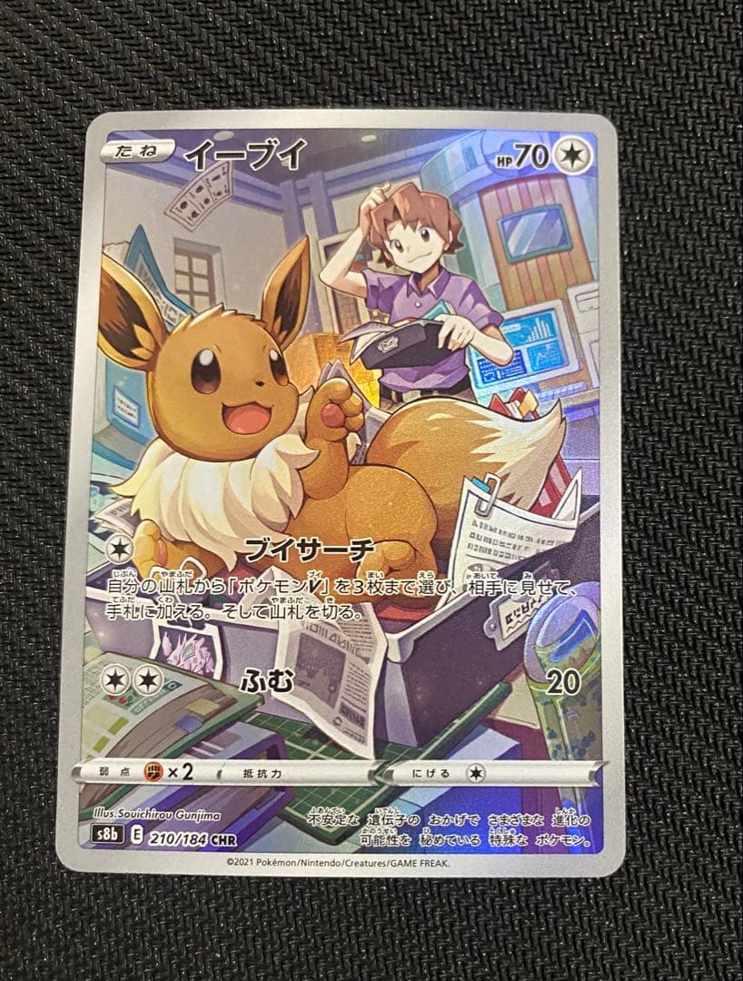 ブイズ CHR まとめ売り