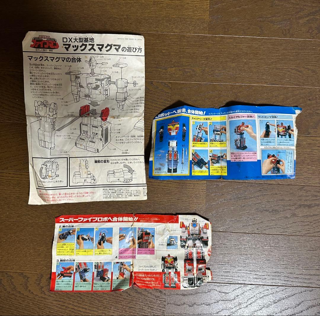 BANDAI マックスマグマ　スーパーファイブロボ　おもちゃ　まとめてセット