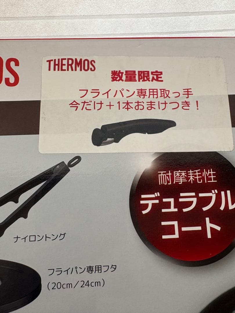 ★取っ手➕1★新品未使用★THERMOS 鍋フライパンセット 9点セットIHガス