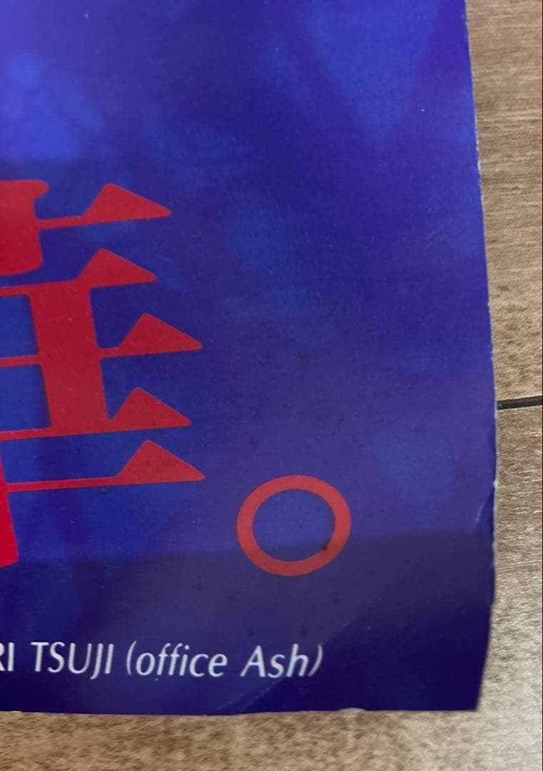 LUNA SEA エクスタシーレコーズ　インディーズ時代のポスター