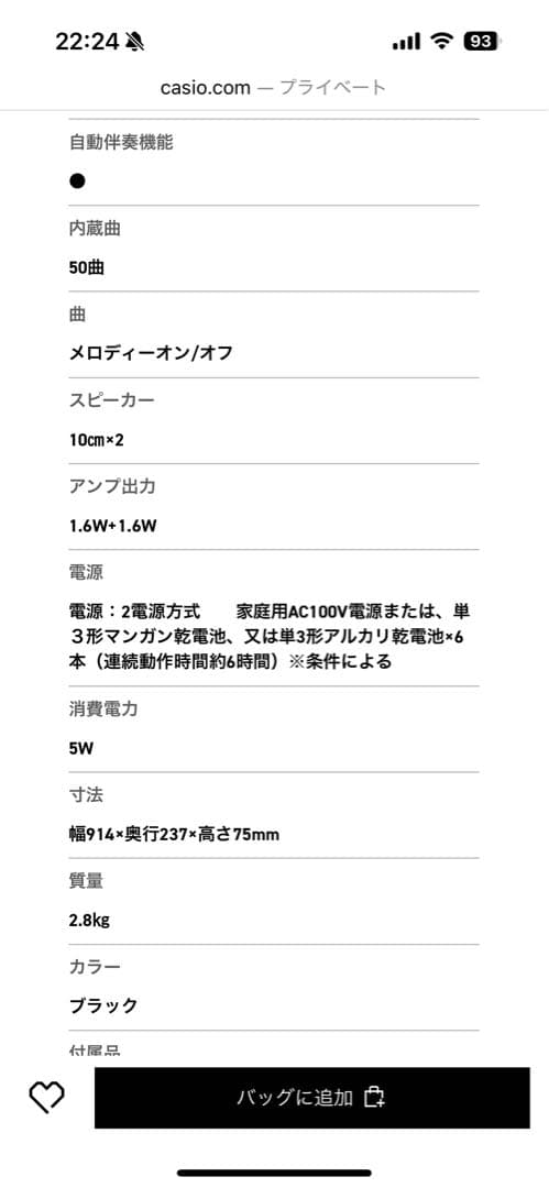 美品　CASIO カシオ　キーボード　CTK-240