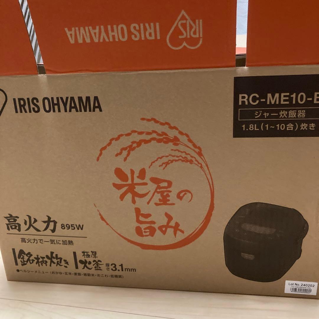 IRIS OHYAMA 炊飯器 10合 銘柄炊き ブラック2023年製