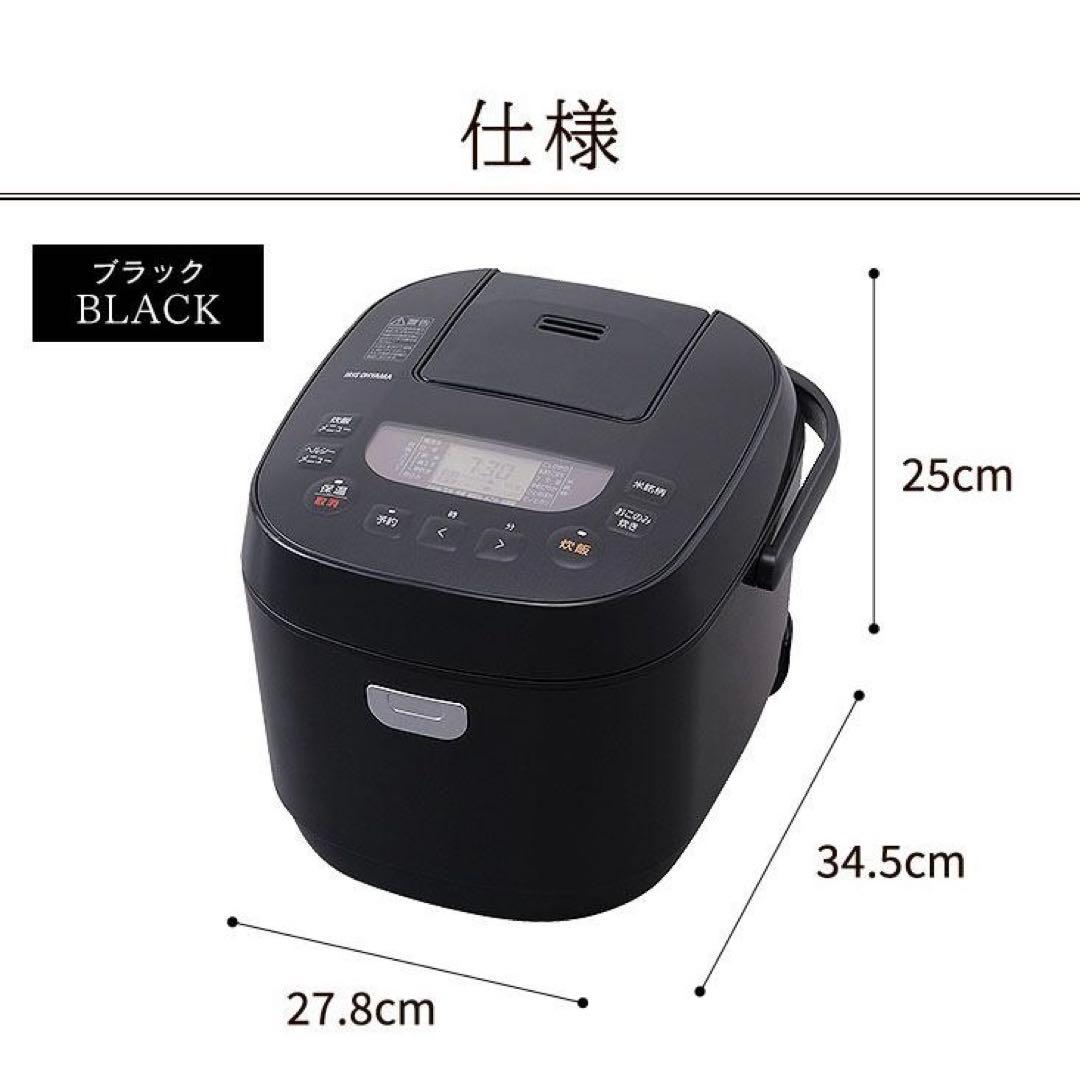 IRIS OHYAMA 炊飯器 10合 銘柄炊き ブラック2023年製