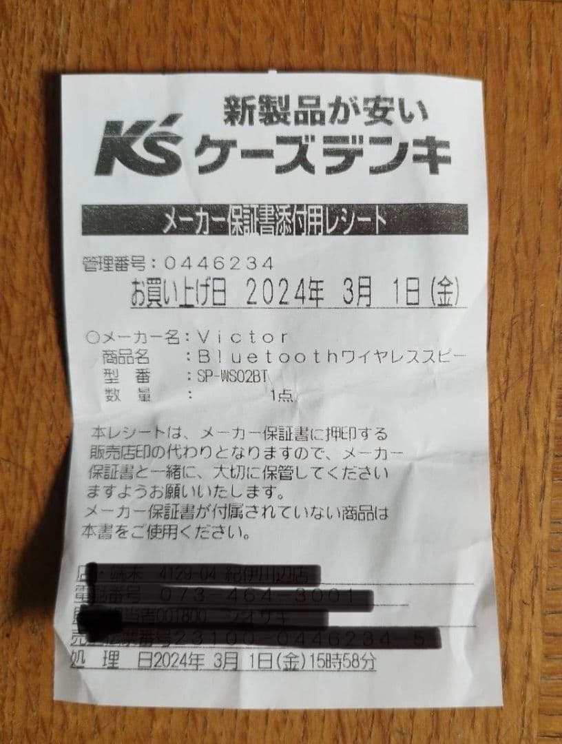 Victor ポータブルワイヤレススピーカー