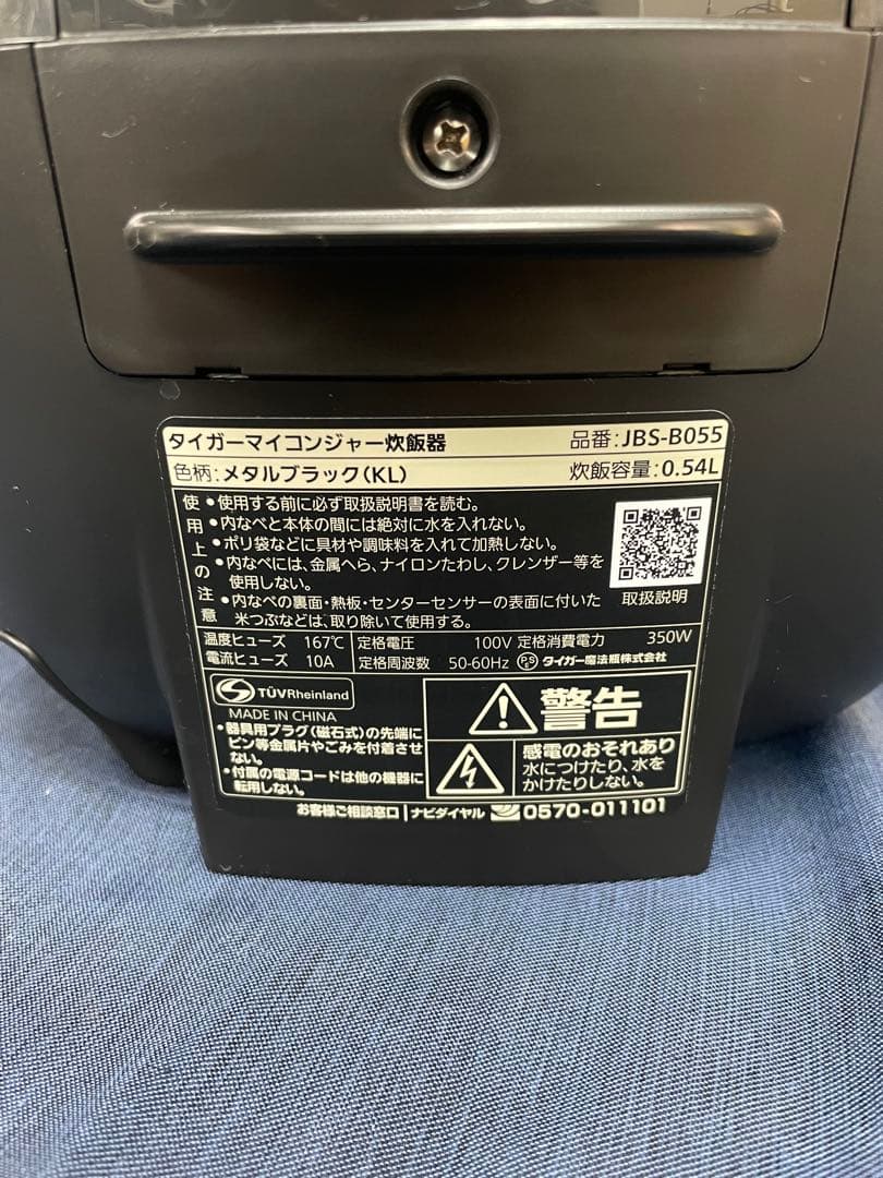 【高年式】TIGER 炊飯器 3合炊き　JBS-B055 25年製