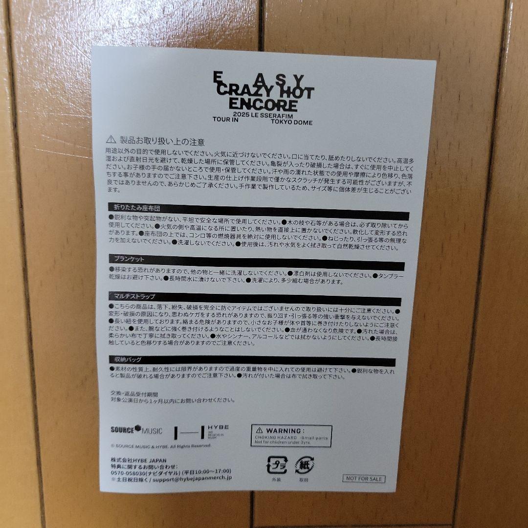 LE SSERAFIM TOKYO DOME プレミアムシート限定グッズ