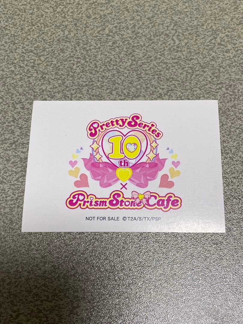 プリティーリズムオーロラドリーム 10周年 AMOカフェ フォトカード あいら