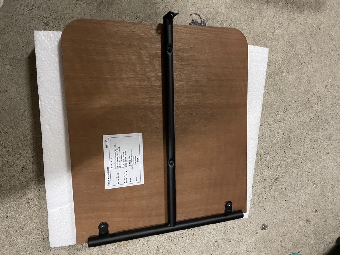 S♢633 ジャーナルスタンダード パクストン ミラーハンガー 未使用品