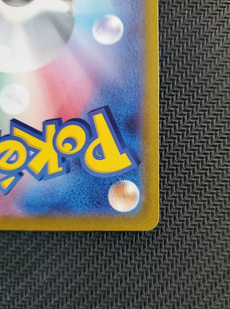 美品 魂抜けエラー マリィのプライド sr ポケモンカード スタートデッキ100