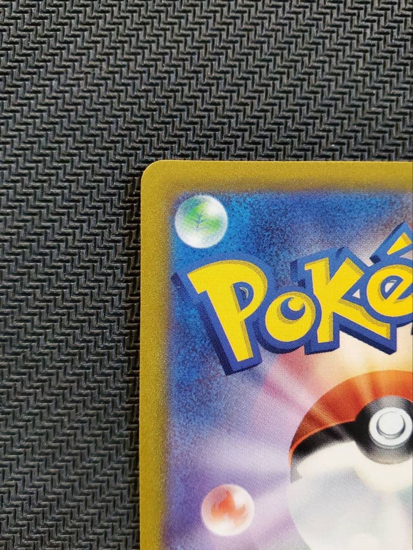 美品 魂抜けエラー マリィのプライド sr ポケモンカード スタートデッキ100