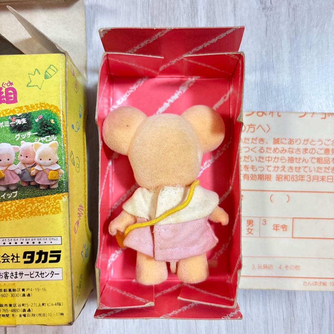 たんぽぽ組　おひさま幼稚園　ネズミ　アニー　3年2組のなかまたち