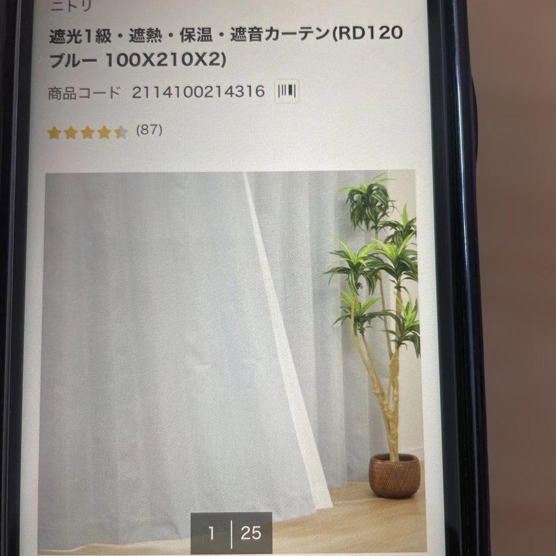 ニトリカーテン