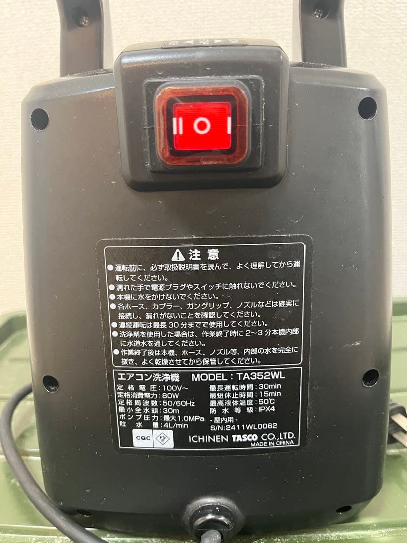 TASCO ポータブルA/C洗浄機 TA352WL