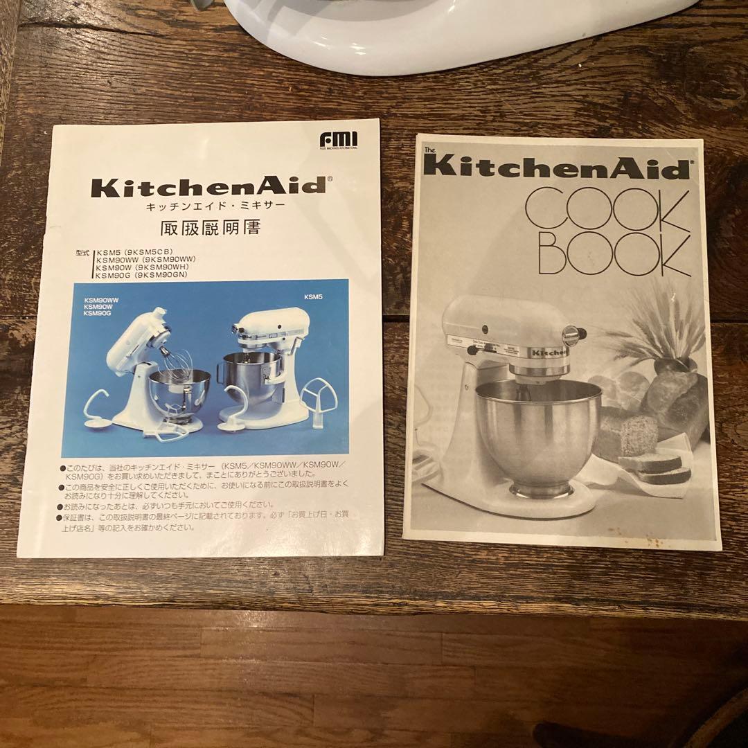 KitchenAid キッチンエイド　スタンドミキサー ホワイト
