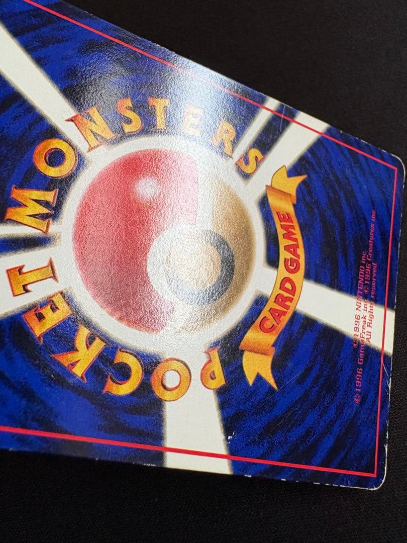 【旧裏】カビゴン ◆ 拡張シート第1弾(青版) ポケモンカード ポケカ