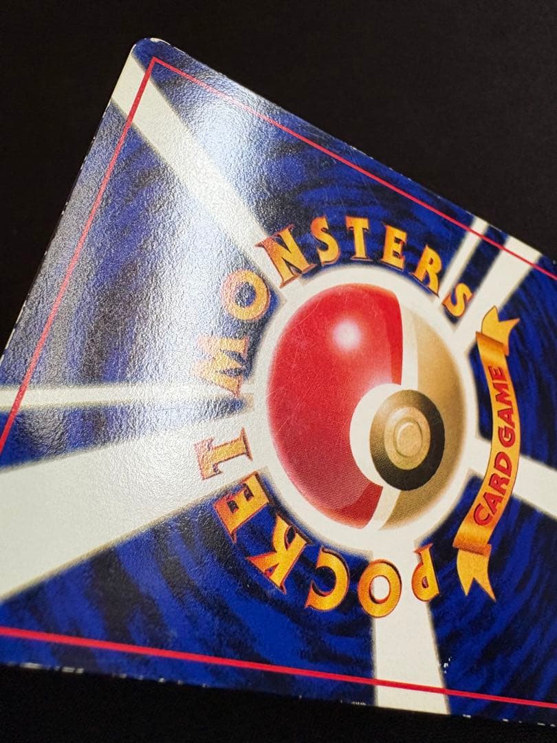 【旧裏】カビゴン ◆ 拡張シート第1弾(青版) ポケモンカード ポケカ