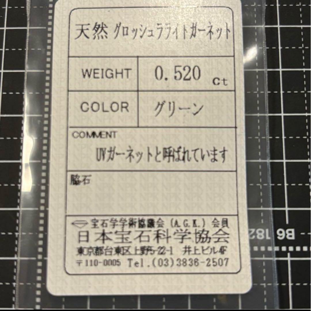 ★値下げ★天然石　鑑別メモ付　グロッシュラライトガーネット　ペンダントトップ