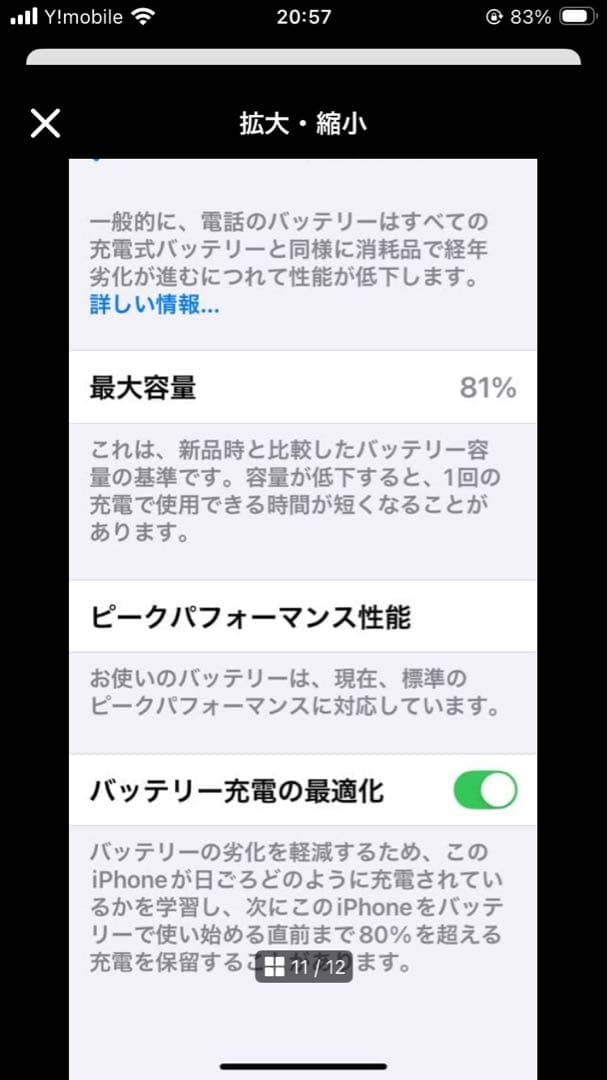 Apple iPhone XR 本体　美品