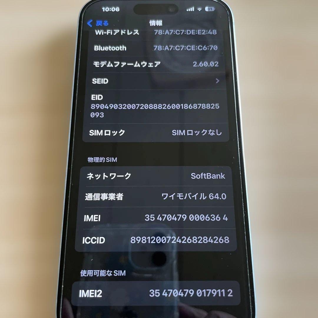 ♪Apple iPhone 15 SIMフリー128GB美品ライトブルー