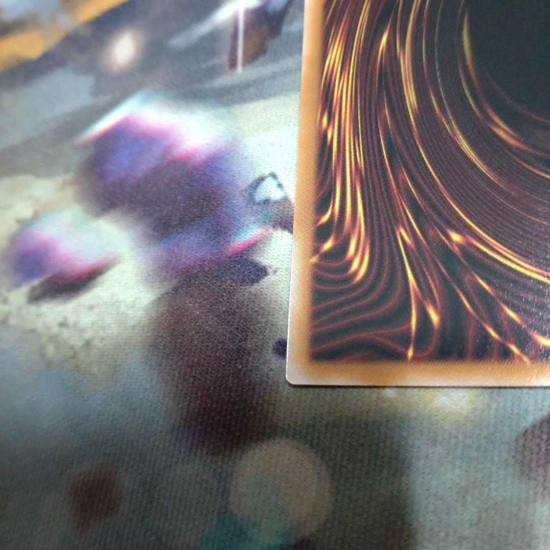 調和ノ天救竜 シークレット