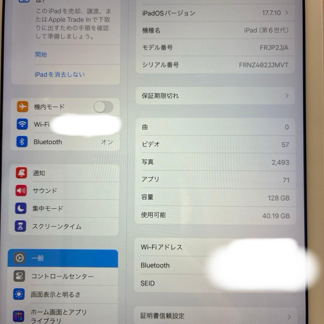 iPad 第6世代　美品　128GB Wi-Fiモデル　ピンク