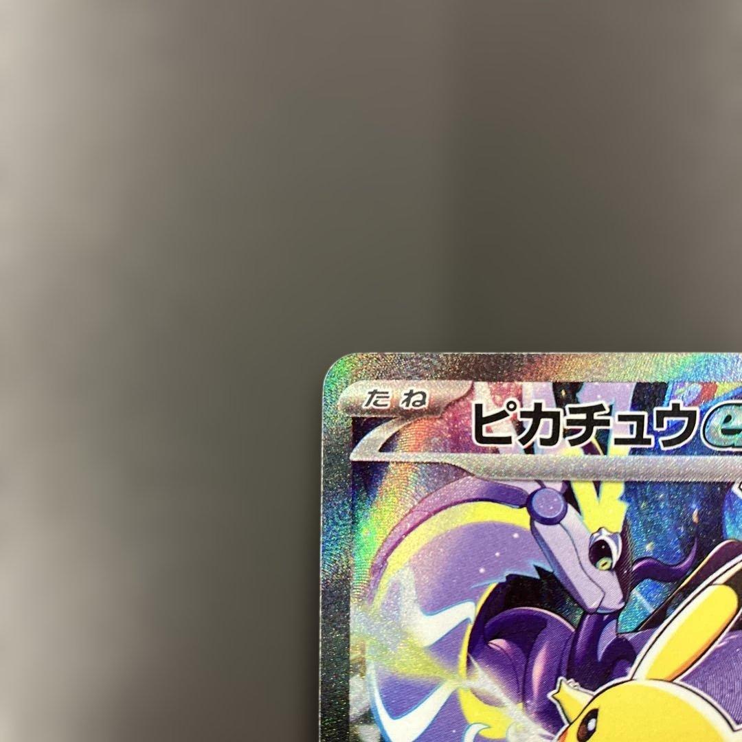 ピカチュウex WCS23 ポケモンワールドチャンピオンシップス2023横浜記念