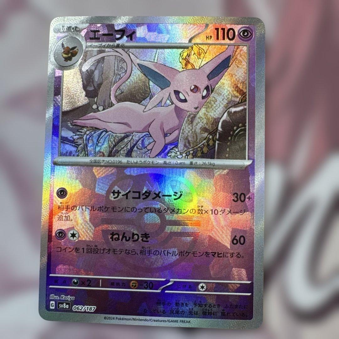 エーフィ マスターボール 7枚セット ポケモンカード 即購入可