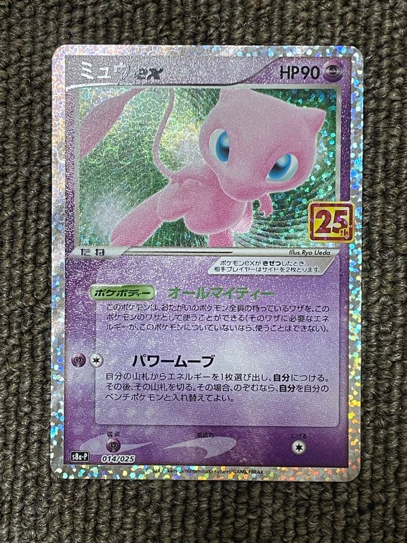 ポケモンカード　ミュウex 25th プロモ