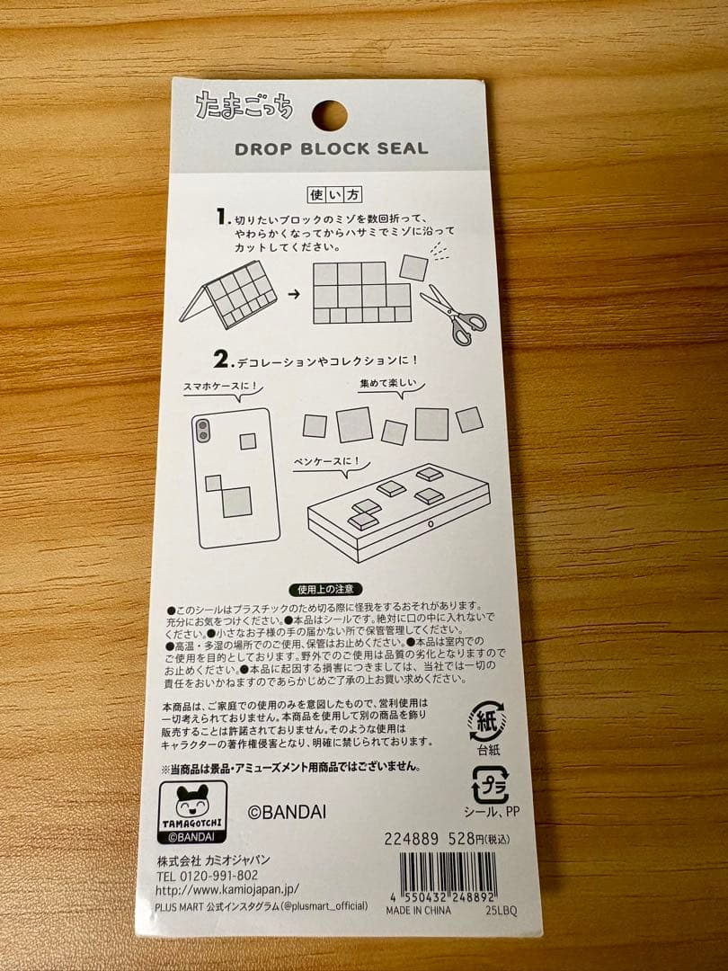 【国内正規品】ボンボンドロップシール　たまごっち全四種+おまけタイルシール付き