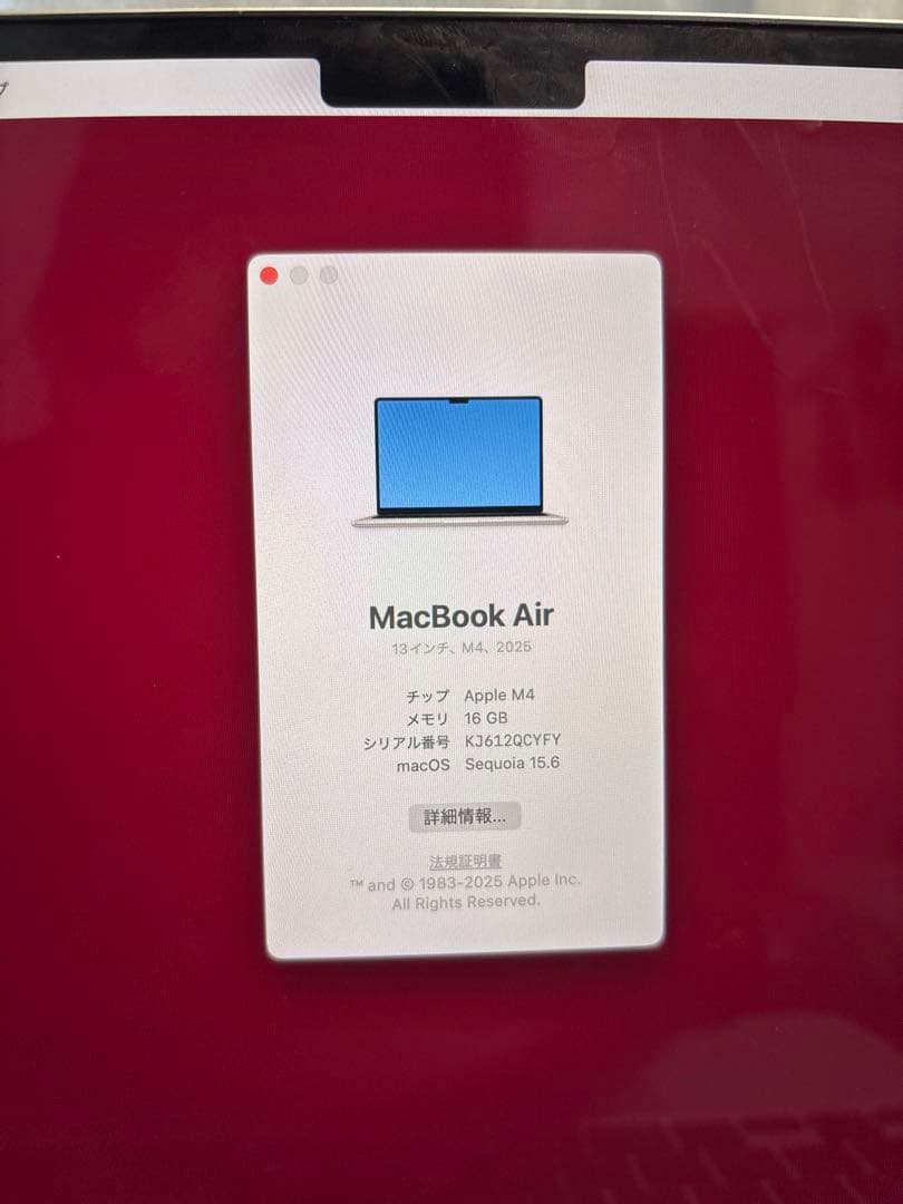 13インチ MacBook Air 16GB / 512GB /2025 M4