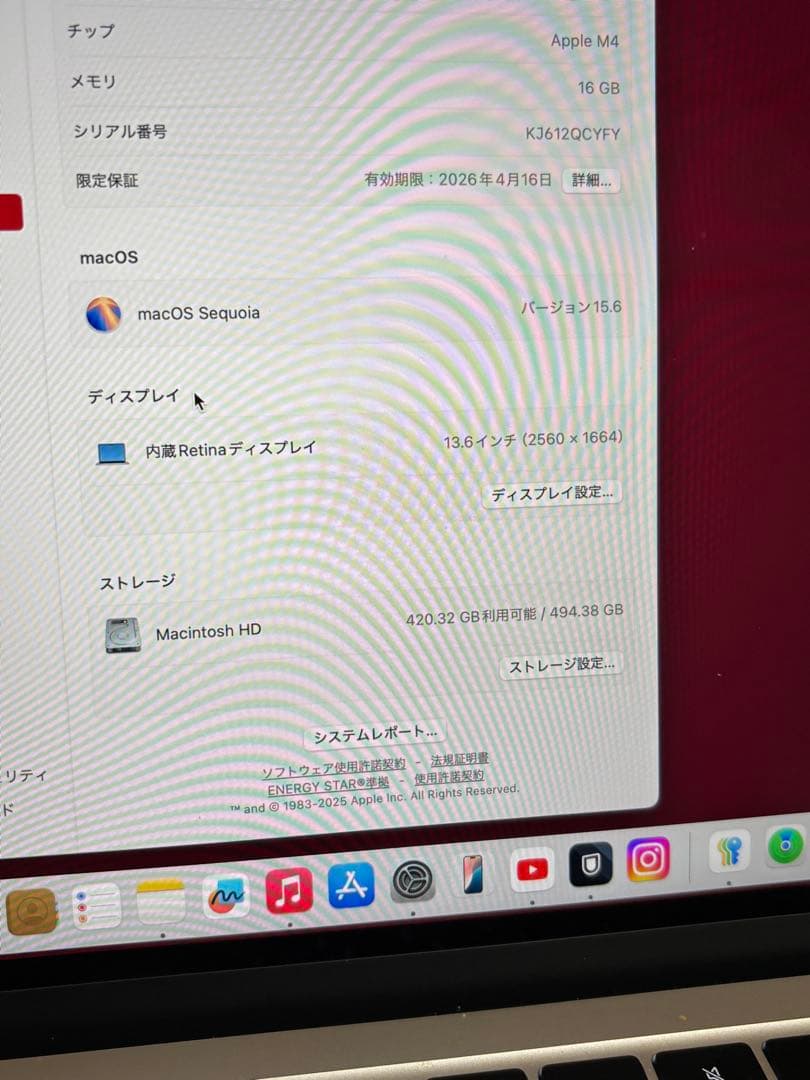 13インチ MacBook Air 16GB / 512GB /2025 M4