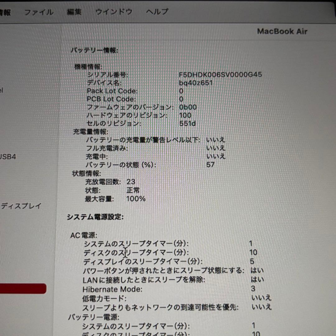 13インチ MacBook Air 16GB / 512GB /2025 M4