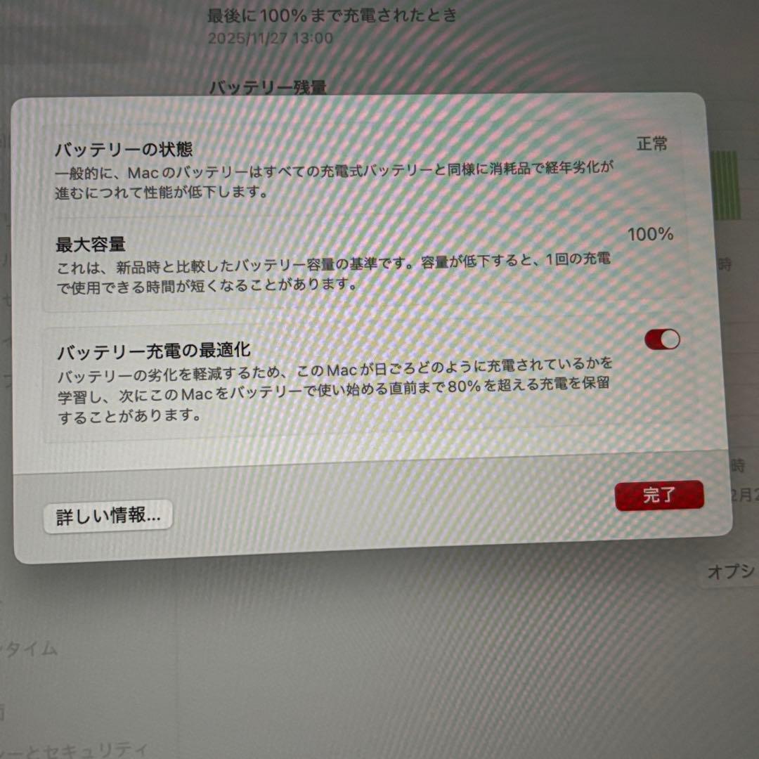 13インチ MacBook Air 16GB / 512GB /2025 M4