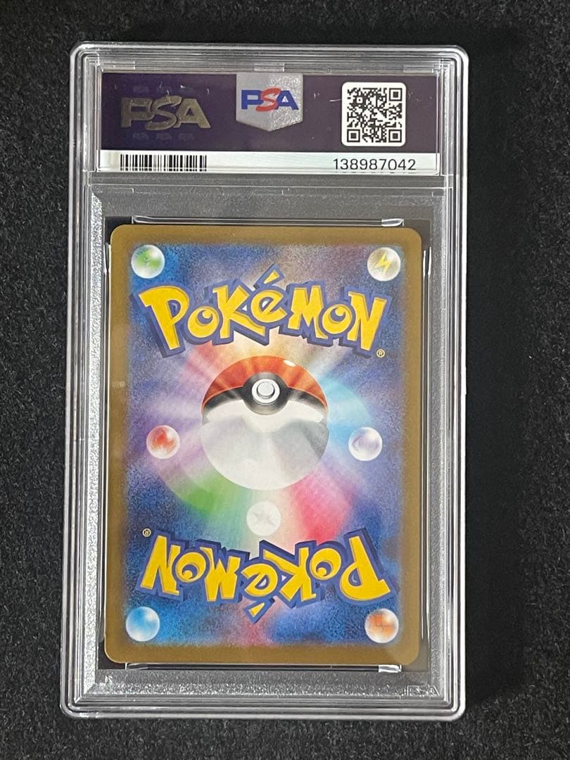 ロケット団のミュウツーexUR PSA10