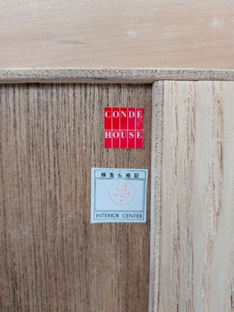 CONDE HOUSE アトロ テレファックス台(ヒッコリー)　M2923