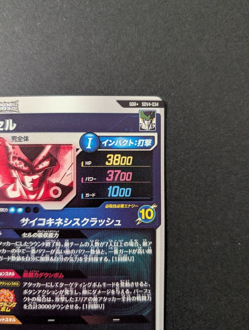 sdv4-034 パラレル セル 美品