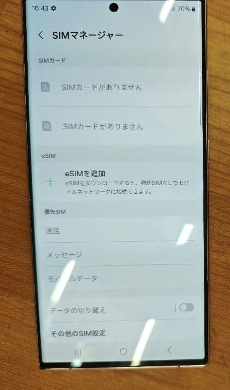 Galaxy S23 ultra ラベンダー 物理Dualsimモデル