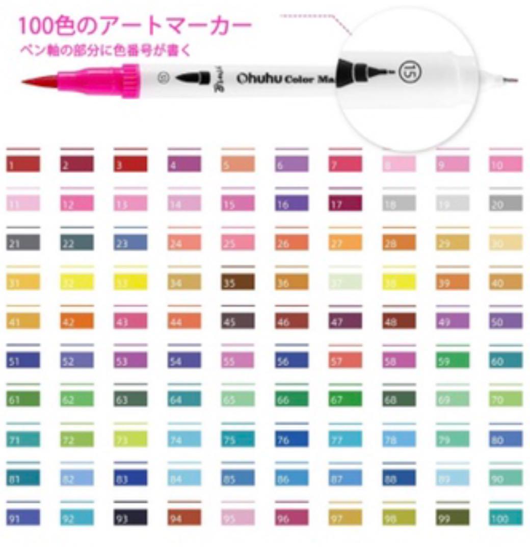 水彩マーカーペン　100色❤️