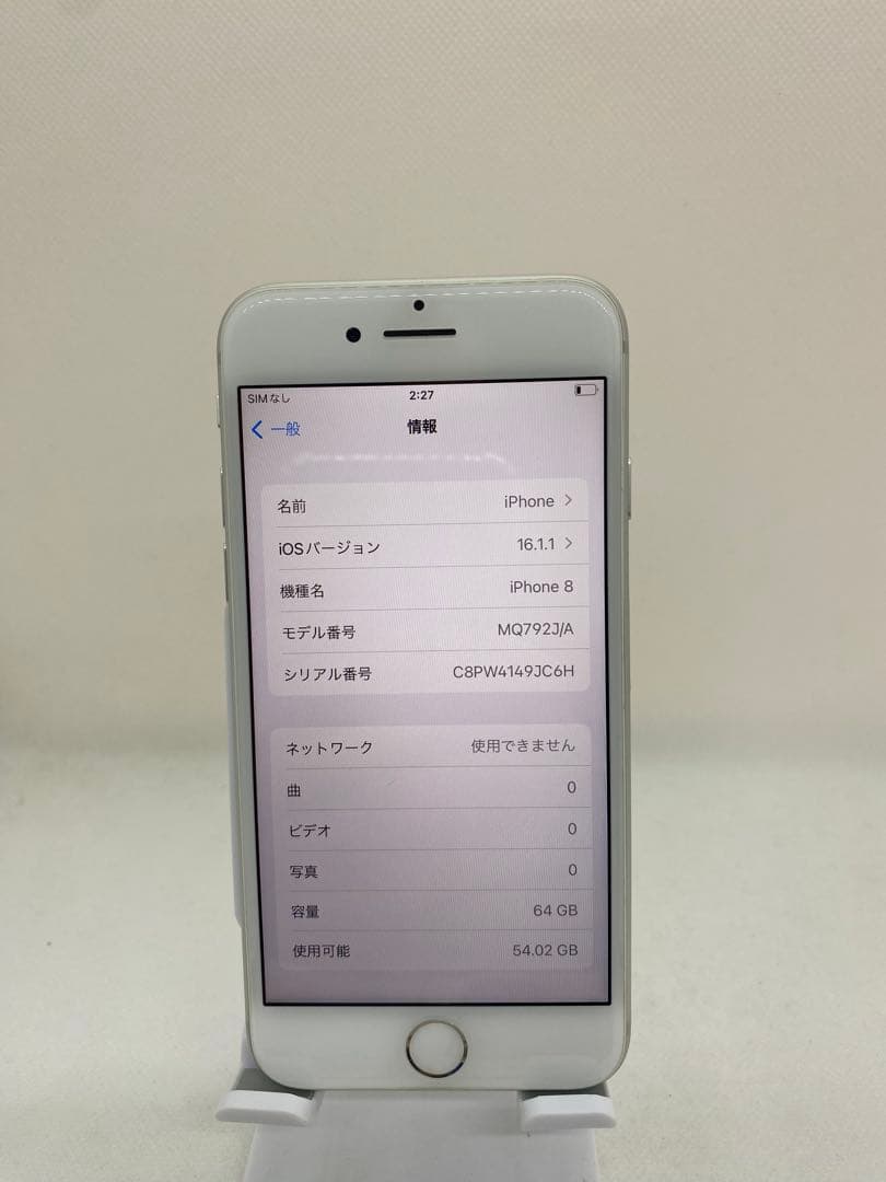 iPhone 8 64GB SIMフリー 64070