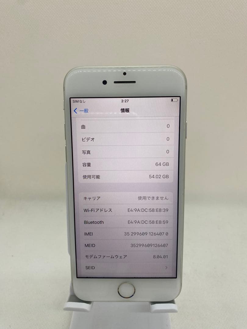 iPhone 8 64GB SIMフリー 64070