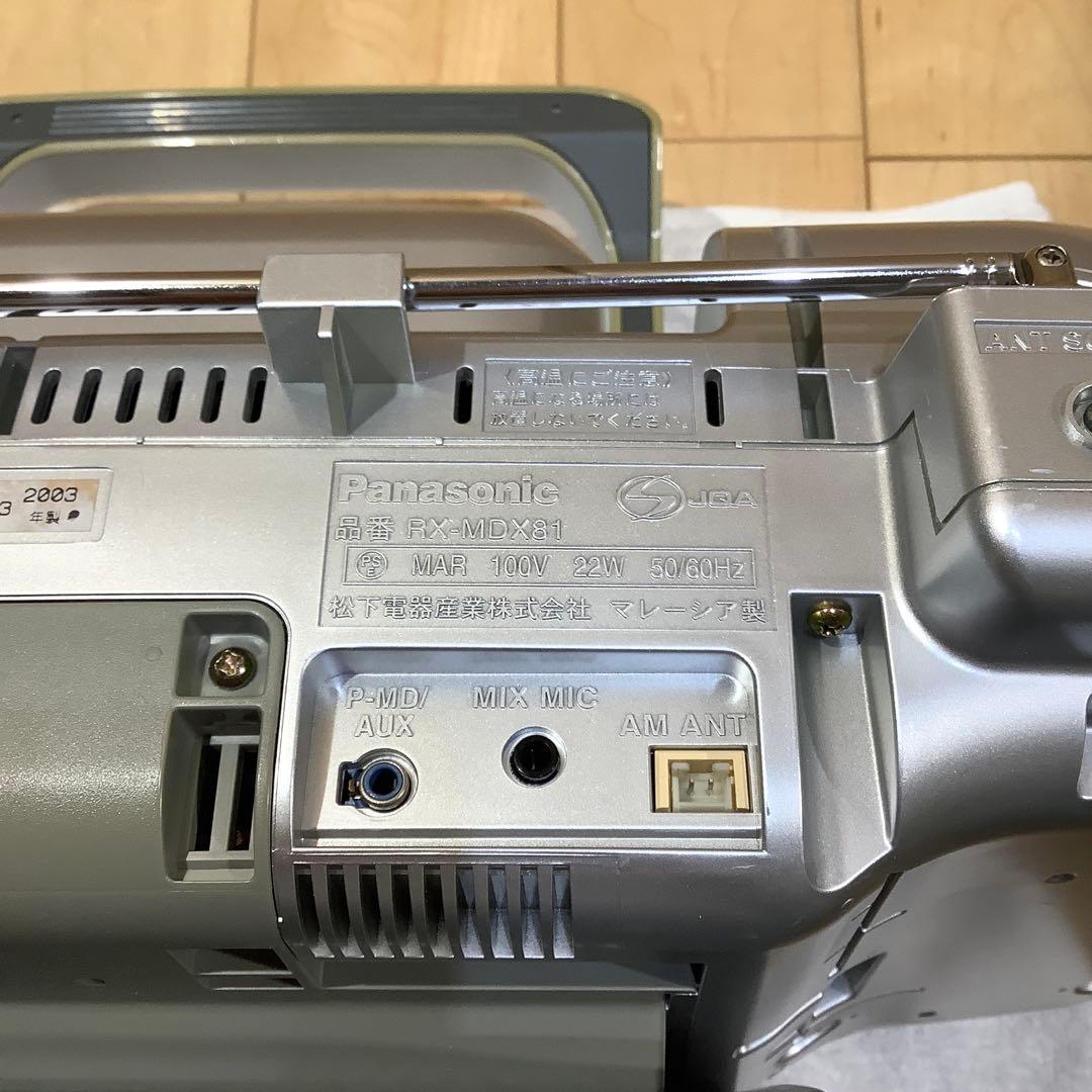 パナソニックMDラジカセRX-MDX81 中古品 CDラジカセ カセットテープ