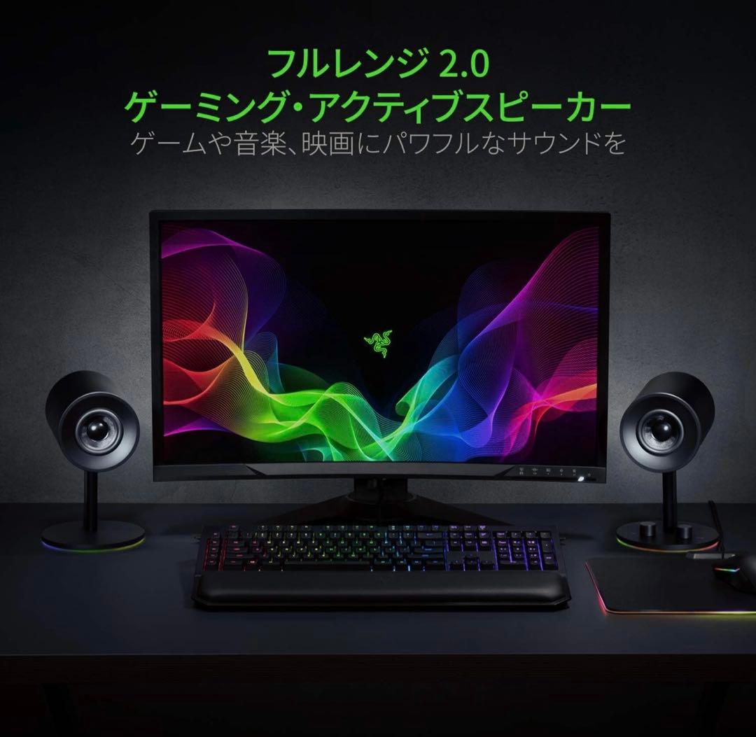 Razer Nommo Chroma RGBライト
